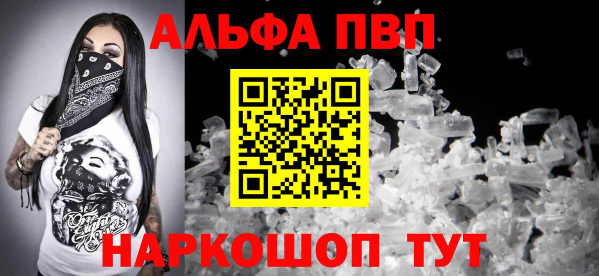 A-PVP СК  Alpha PVP Crystall  Вход с VPN  A PVP мука  Домодедово 