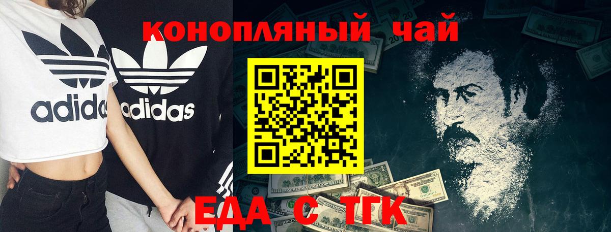 Cannafood марихуана Домодедово