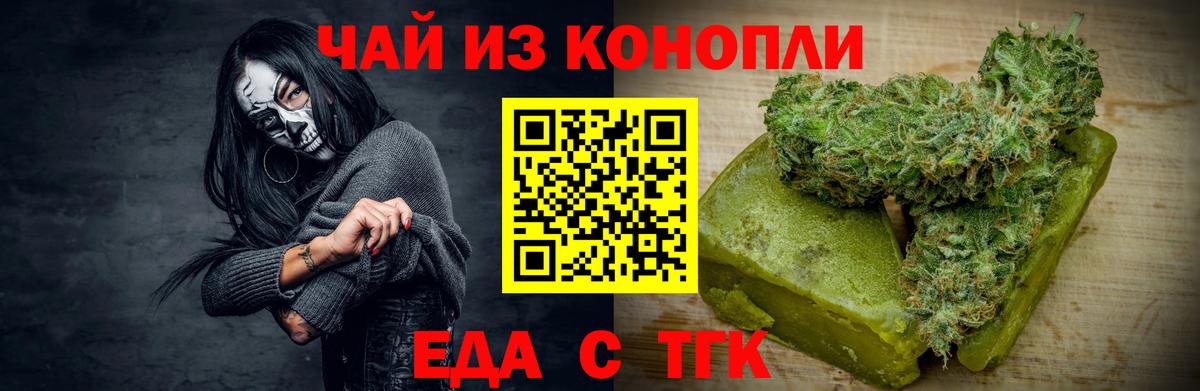 Домодедово  Canna-Cookies конопля  Вход с VPN 