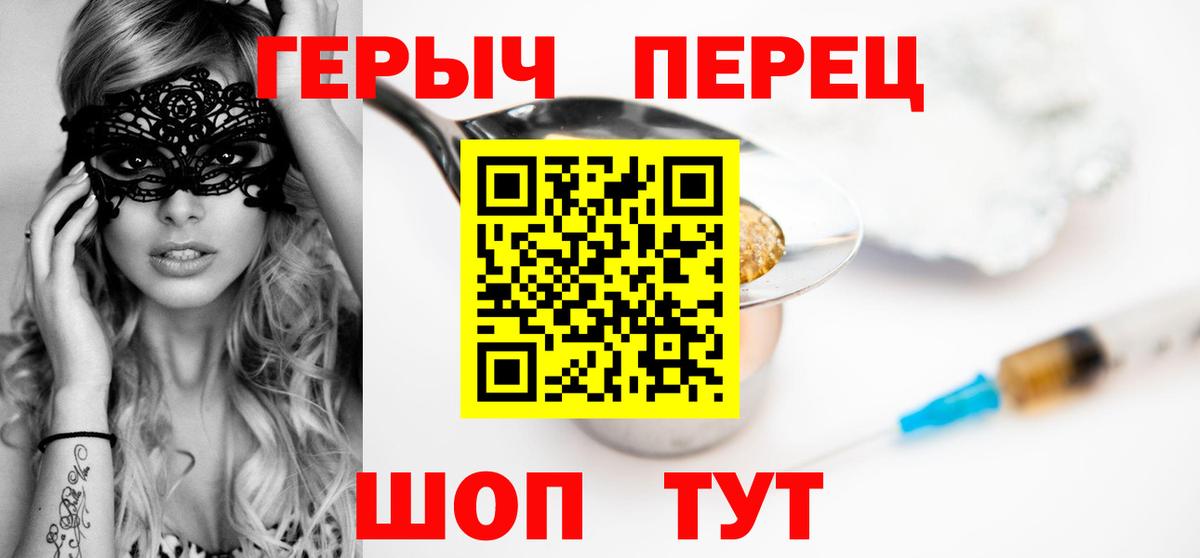 Героин белый  Вход с VPN  Домодедово 