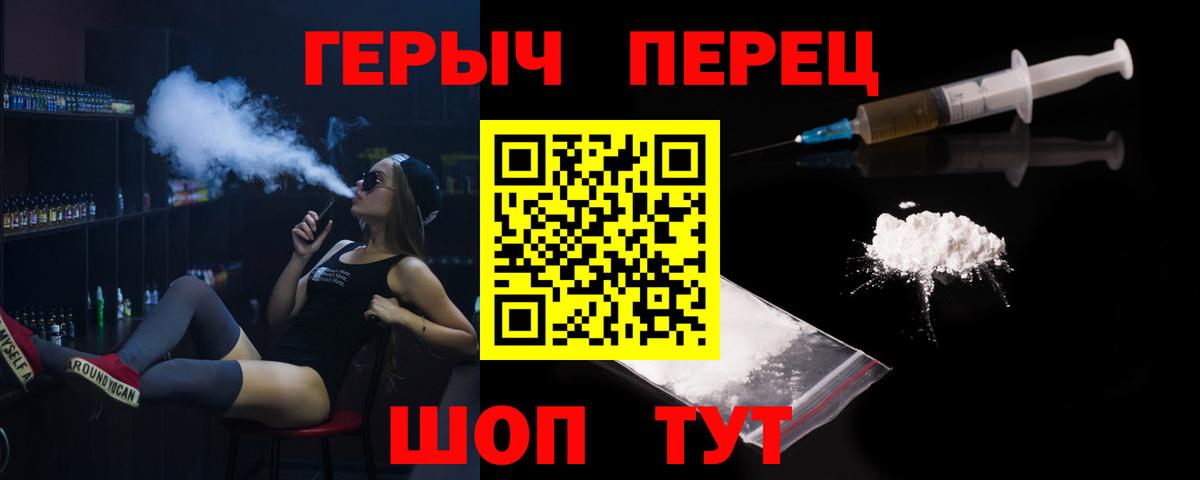 Героин белый Домодедово
