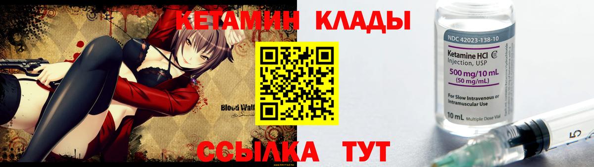 КЕТАМИН ketamine Домодедово