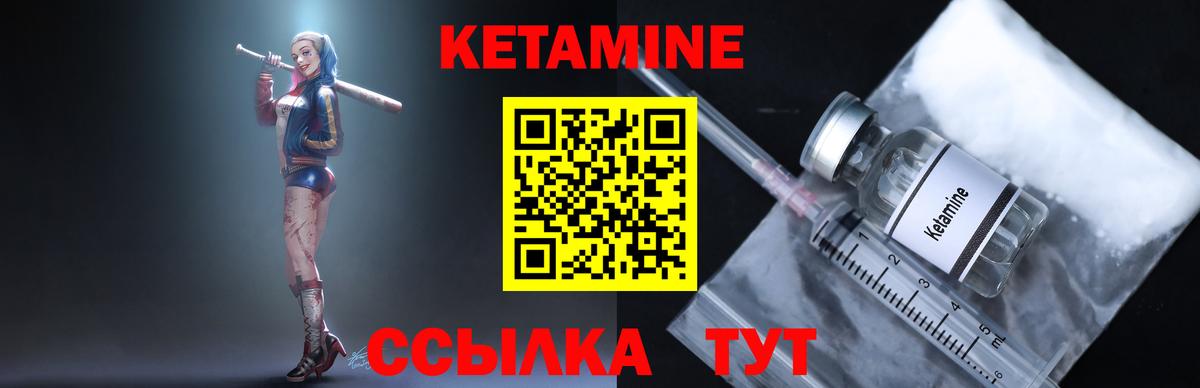 Домодедово  КЕТАМИН ketamine  Вход с VPN 