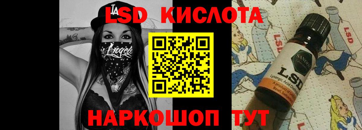 Лсд 25 экстази  LSD-25 экстази кислота  Лсд 25 экстази кислота  mega сайт  Домодедово  Вход с VPN 