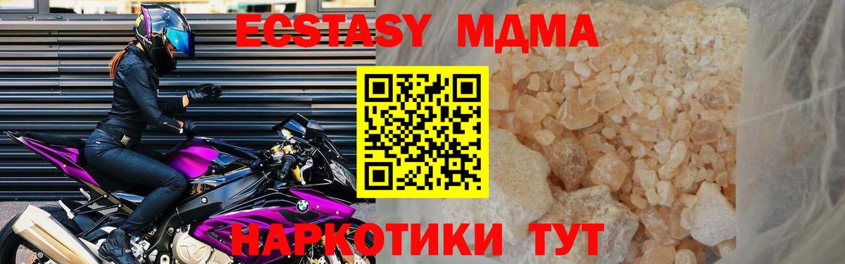 Домодедово  MDMA кристаллы  Вход с VPN 