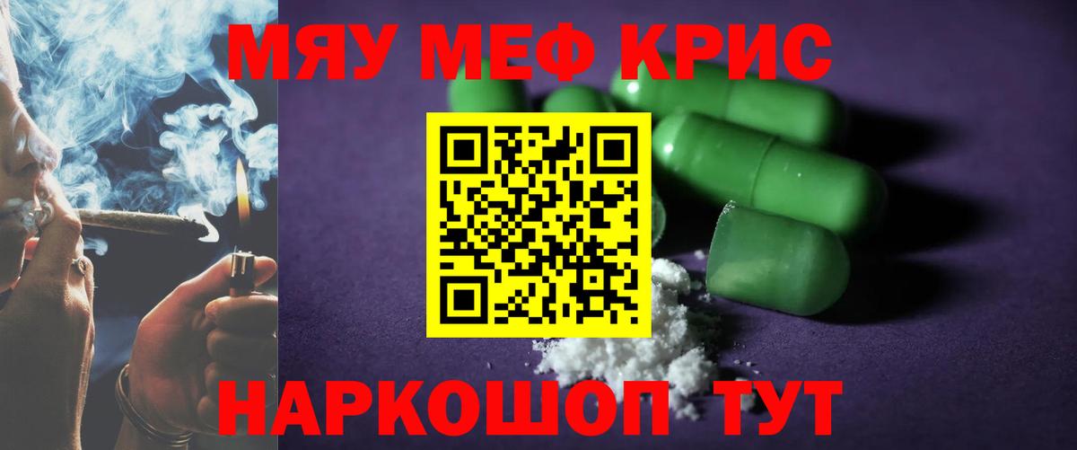 Мефедрон  Мефедрон  МЯУ-МЯУ 4 MMC  Вход с VPN  Мефедрон мяу мяу  Домодедово 