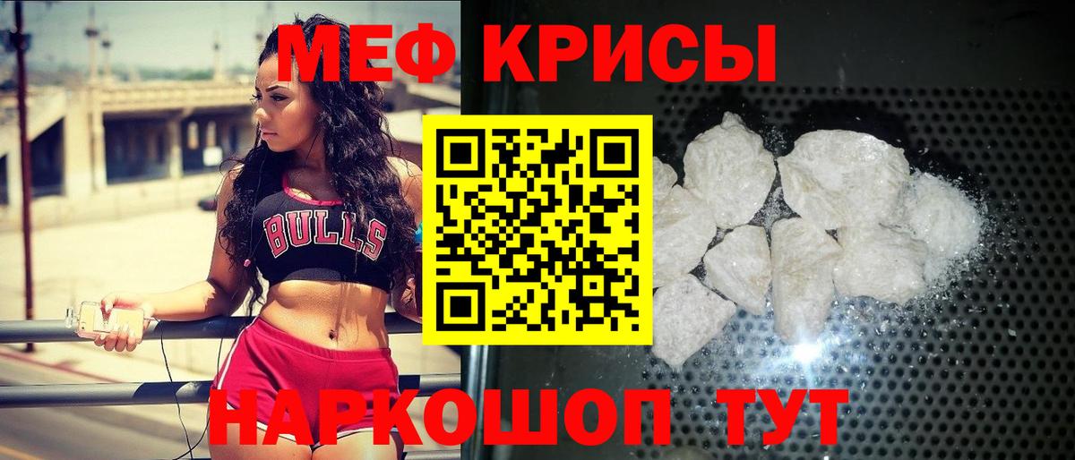 Мефедрон  Домодедово