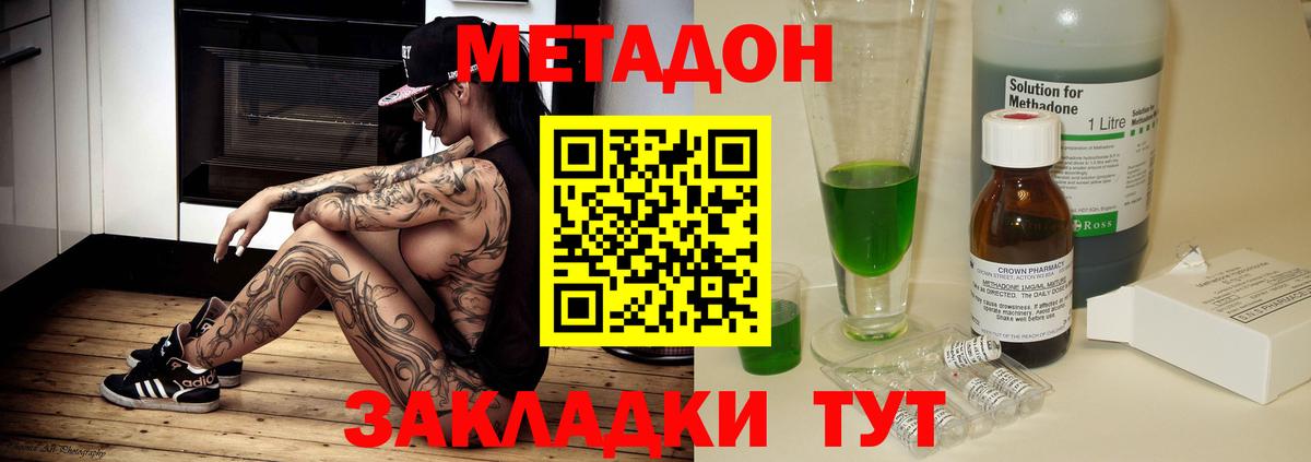 hydra сайт  Метадон VHQ  Метадон кристалл  Вход с VPN  даркнет состав  Домодедово 