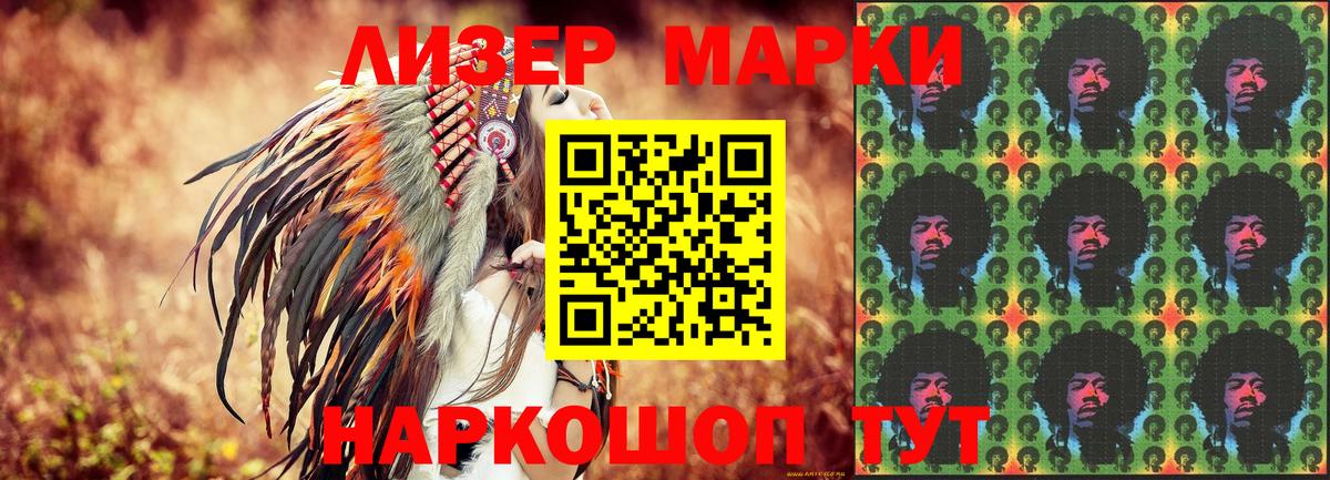 Марки 25I-NBOMe 1,5мг Домодедово