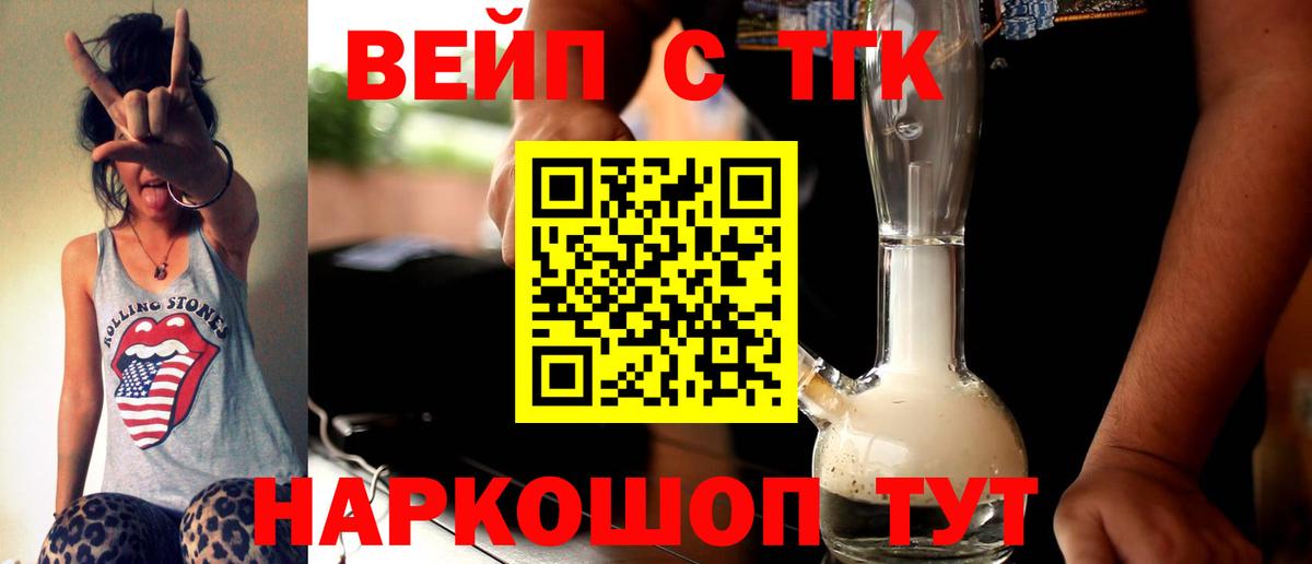 Домодедово  ТГК THC oil  Вход с VPN 