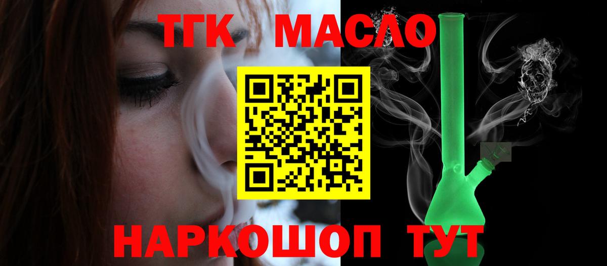 ТГК вейп Домодедово